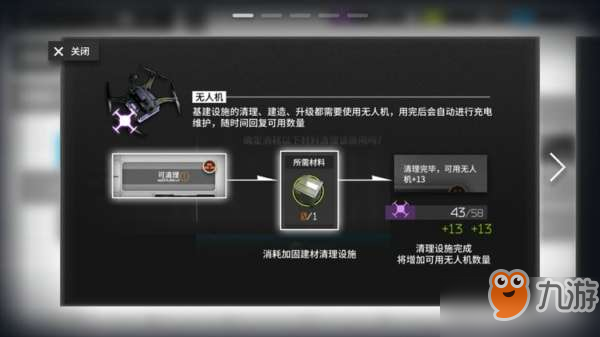 《明日方舟》无人机怎么获得 无人机获得方法介绍