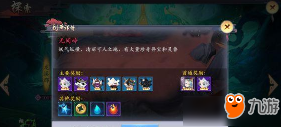 《長安幻世繪》升星材料如何獲取 升星材料獲得攻略