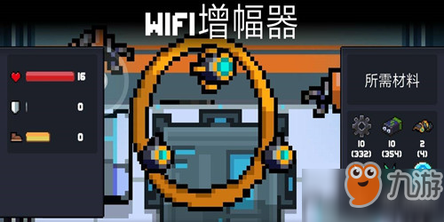 元氣騎士機甲WIFI增幅器獲取攻略 機甲WIFI增幅器使用技巧