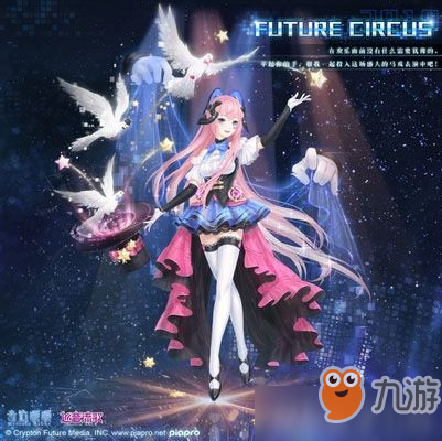 《奇迹暖暖》初音未来联动套装获取攻略 FUTURECIRCUS套装获得方法