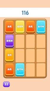 2048橫沖直撞截圖1