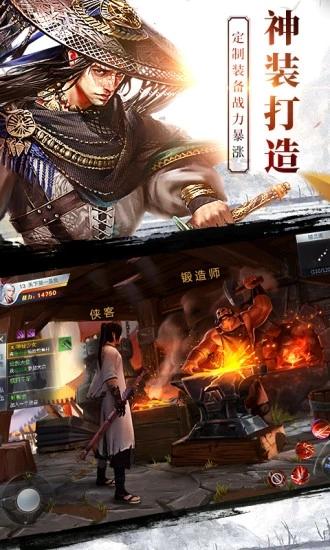 龙武剑侠新游截图2