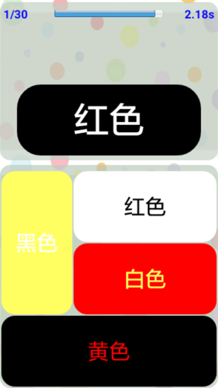 别踩错了截图3