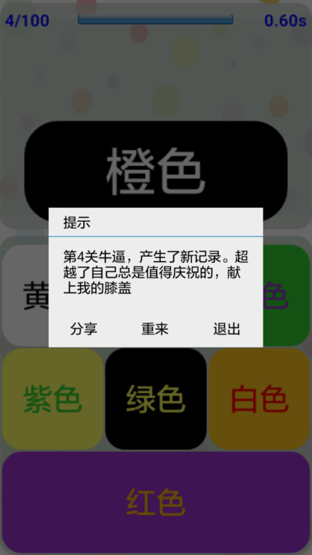 别踩错了截图