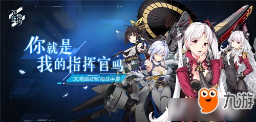 《蒼藍誓約》SSR戰(zhàn)列艦納爾遜怎么得 納爾遜獲取方式