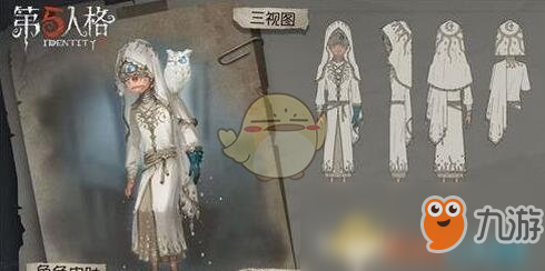 《第五人格》先知月相時裝怎么獲得 先知月相時裝獲得方法