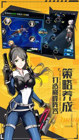 少女機動隊（測試服）截圖2