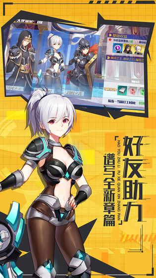 少女機(jī)動隊（測試服）截圖1