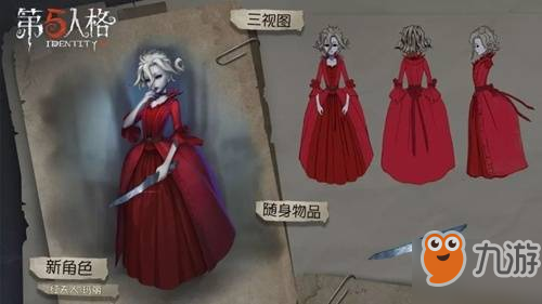 《第五人格》紅夫人怎么獲得 紅夫人獲得方法介紹