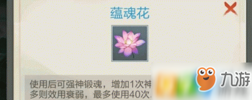 《玄元?jiǎng)ο伞沸獎(jiǎng)ο商N(yùn)葷花如何獲取 蘊(yùn)葷花獲得方式介紹