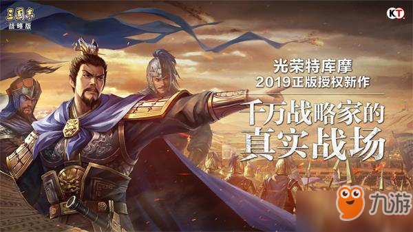 《三国志战略版》武将羁绊怎么触发 武将羁绊分析