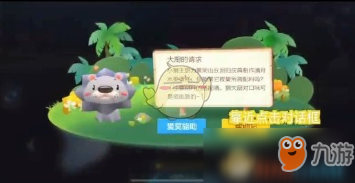 《跑跑卡丁車手游》小獅王水果蛋糕任務怎么做 小獅王水果蛋糕任務詳解