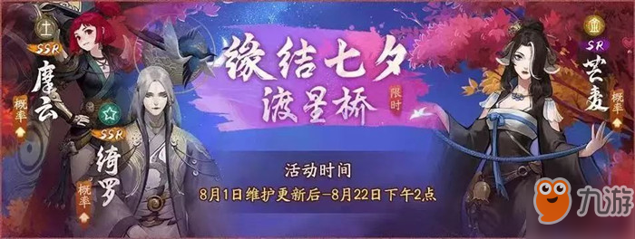 《神都夜行录》SR芒麦怎么获取 SR芒麦获取方式分享