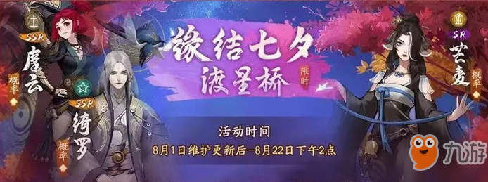 神都夜行录SR芒麦怎么获得 SR芒麦获得攻略