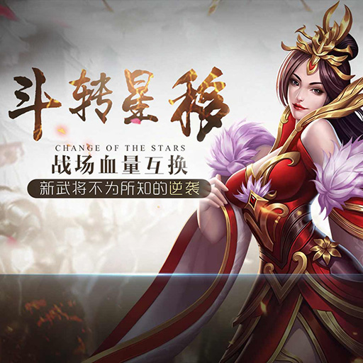 《三国名将志》9月5日10点震撼开测