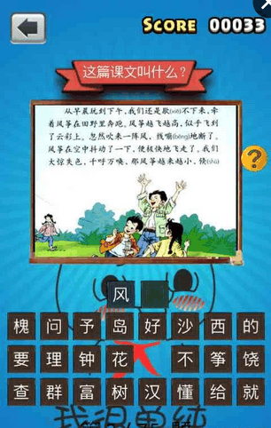 三年級語文截圖1