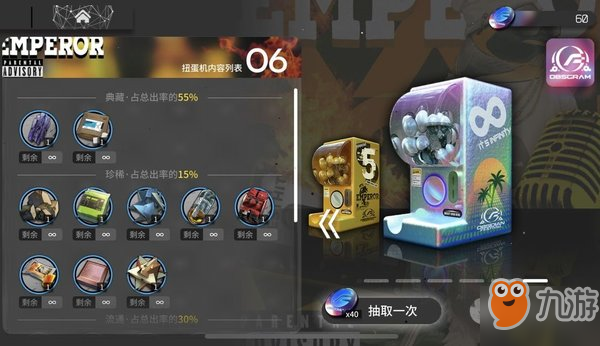 《明日方舟》第六只无限扭蛋怎么用 第六只无限扭蛋用途一览截图