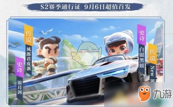 《跑跑卡丁車手游》R8怎么得 獲取攻略分享