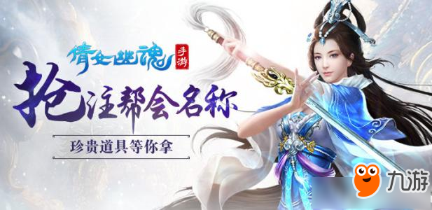 《倩女幽魂》手游朱砂笔有什么作用 朱砂笔作用分享