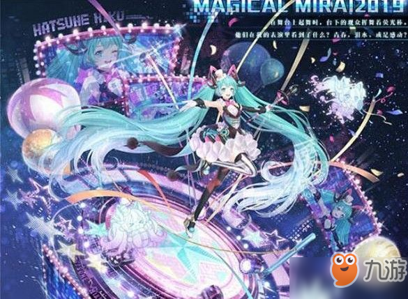 《奇迹暖暖》初音未来套装好看吗 二期联动套装获取攻略