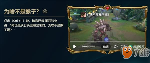 《LOL》峽谷彩蛋大搜查為啥不是猴子在哪 為啥不是猴子位置介紹