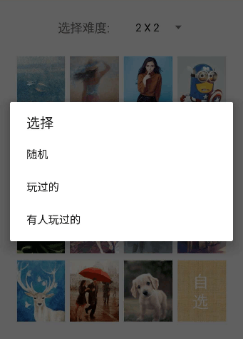 小鹿拼图截图