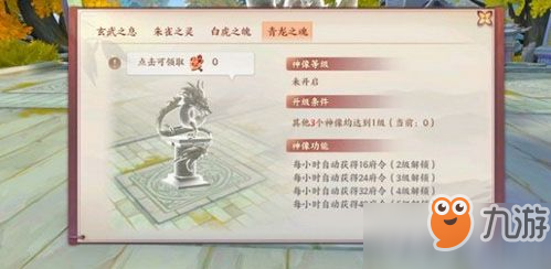 云梦四时歌灵符神像怎么得 灵符神像有什么用