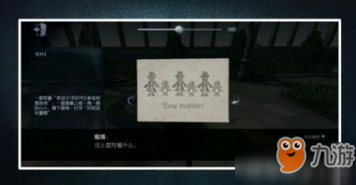 第五人格前鋒日記密碼是什么 前鋒日記密碼介紹