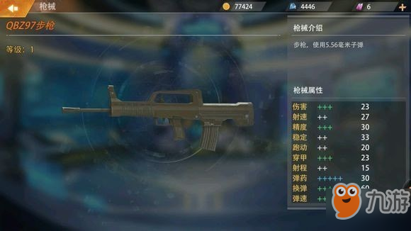 《王牌战争文明重启》qbz97步枪在哪有 qbz97位置介绍