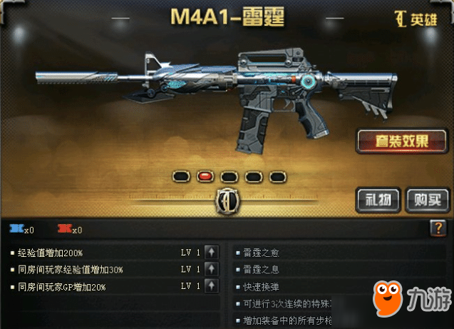 《CF》M4A1雷霆怎么獲取 M4A1雷霆獲取方法