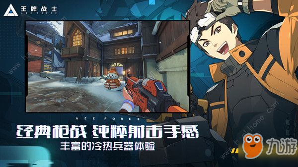 《王牌战士》团队对抗英雄哪个好 最厉害团队战角色介绍