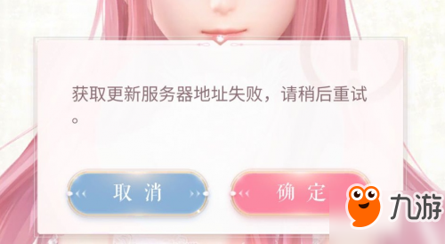 《闪耀暖暖》无法连接网络怎么解决 无法连接网络解决方法