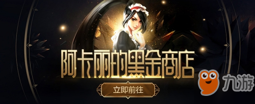 《lol》8月幸運(yùn)召喚師什么時(shí)候出 幸運(yùn)召喚師8月開放時(shí)間