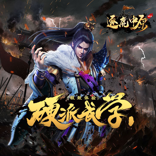 《逐鹿中原V1.5》 ——神將的獲取途徑