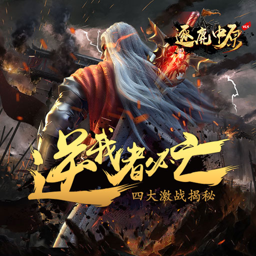 《逐鹿中原V1.5》—— 武將戰(zhàn)力提升篇