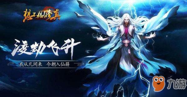《想不想修真》神通玩法怎么玩 神通玩法介绍