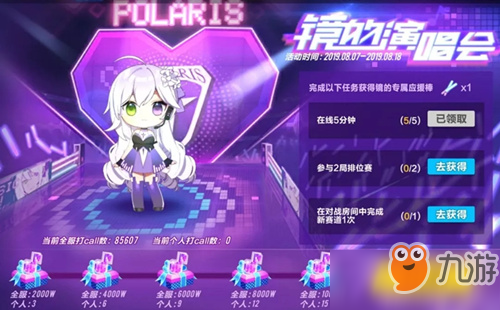 《QQ飞车》手游镜的演唱会有什么内容 镜的演唱会活动介绍
