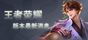 《王者荣耀》浪漫热气球怎么获得 浪漫热气球获得方法