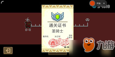 元气骑士走位有什么技巧 走位技巧分享