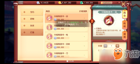 《梦幻西游3D》装备如何强化 装备强化方法