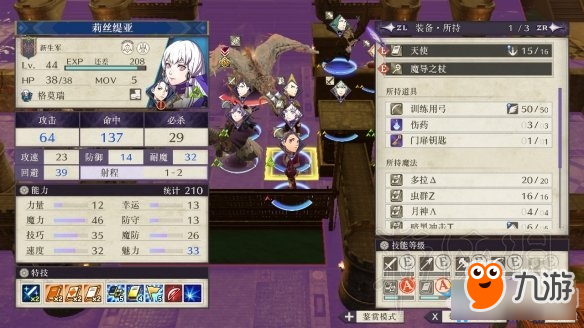 《火焰纹章风花雪月》莉丝缇亚怎么样 莉丝缇亚能力介绍