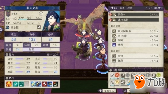 《火焰纹章风花雪月》菲利克斯怎么样 菲利克斯角色能力点评截图