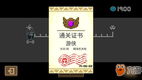 《元气骑士》如何用游侠通关 游侠通关方法