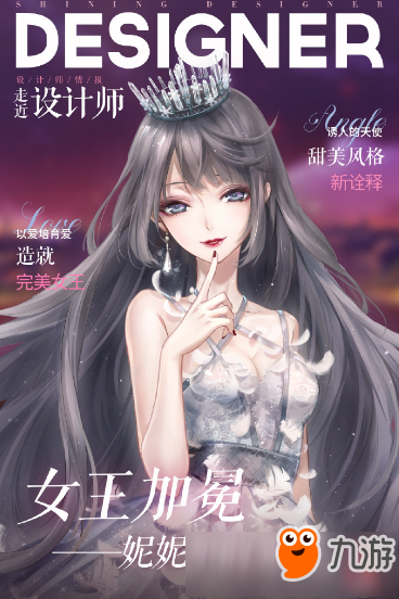 《闪耀暖暖》钻石怎么使用 钻石使用技巧