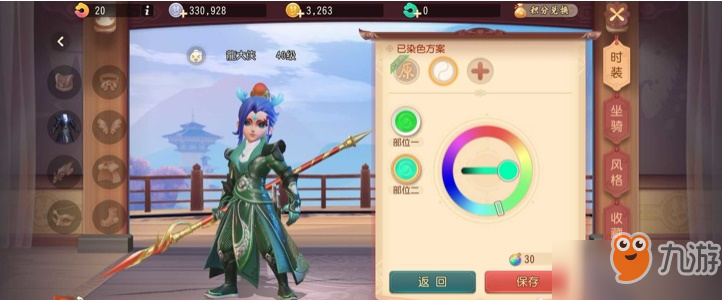《梦幻西游三维版》怎么染色 染色系统玩法教学指南