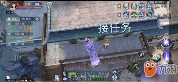 《诛仙》手游梦间集隐藏任务怎么做 梦间集隐藏任务攻略