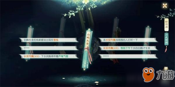 《花与剑》白鹅生金怎么做 传闻攻略分享