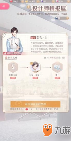 《闪耀暖暖》夜阑怎么获取 夜阑月获取方法