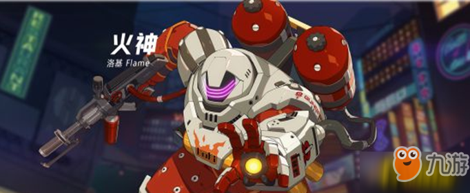 《王牌战士》火神怎么样 火神基本信息介绍