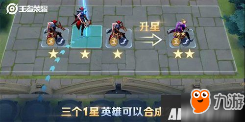 《王者荣耀》自走棋王者模拟战阵容怎么布局 王者模拟战阵容布局技巧